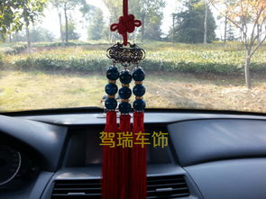 現貨汽車串珠掛件 廠家直銷，裝點您的愛車空間