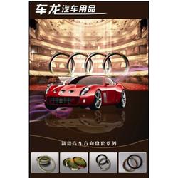 威海市汽車裝潢內飾用品產業全覽 從批發供應到廠家直供的汽車裝飾生態鏈